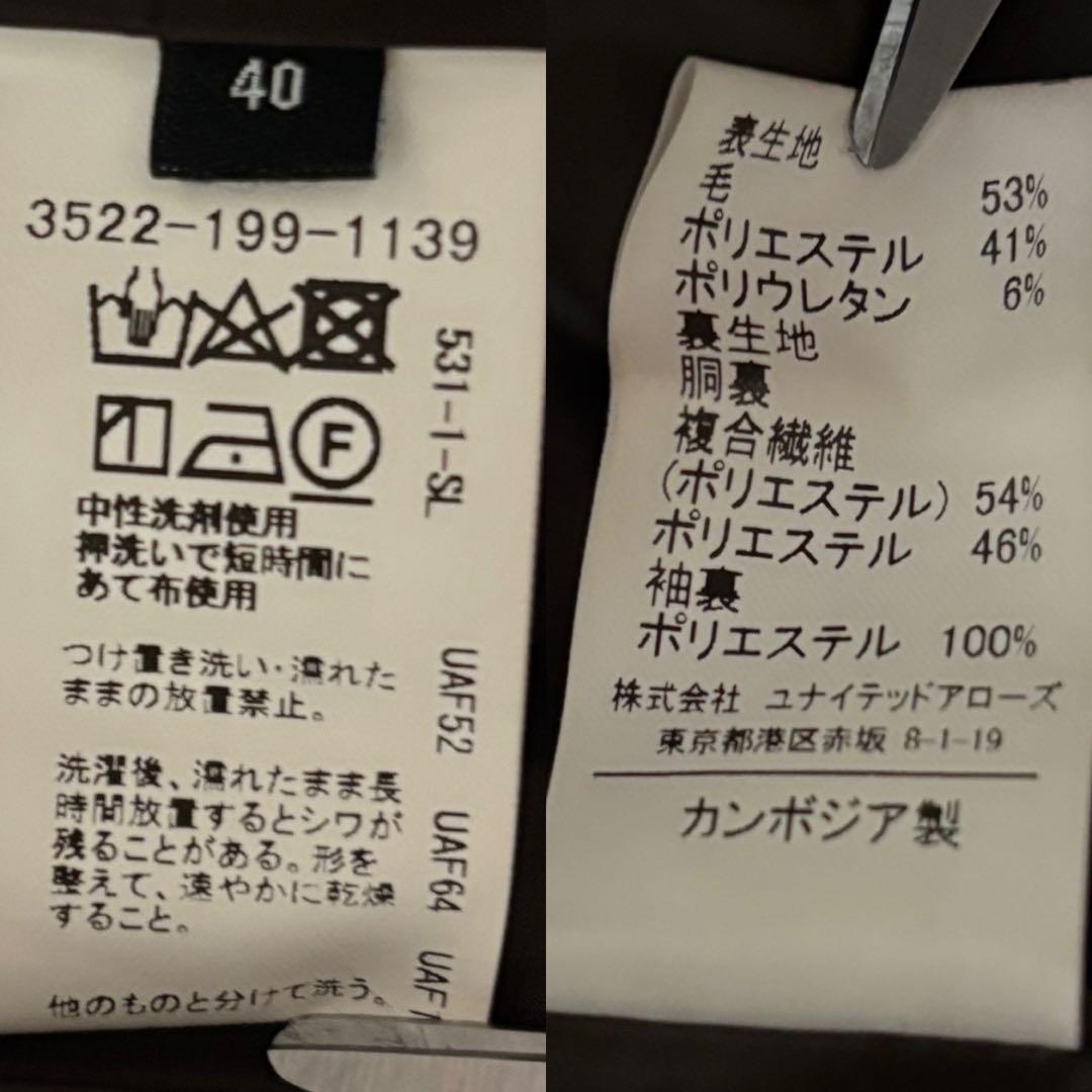 グリーンレーベルリラクシング スカートスーツ セットアップ カチリラ 紺 L