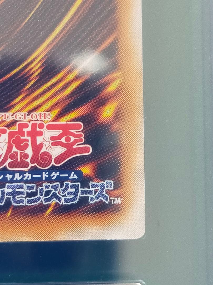 完美品級　青眼の白龍 レリーフ　ARS9 SM-51 レリブル　ARS