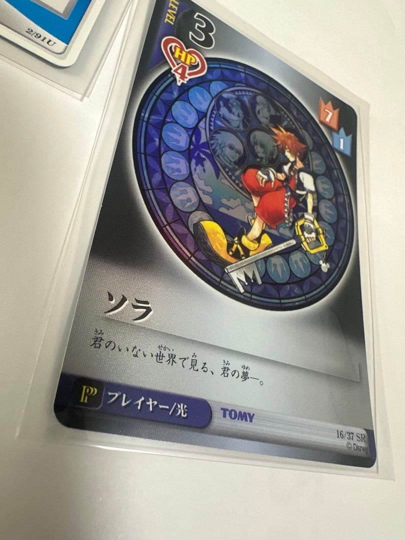 キングダムハーツ　トレーディングカード　SR ソラ