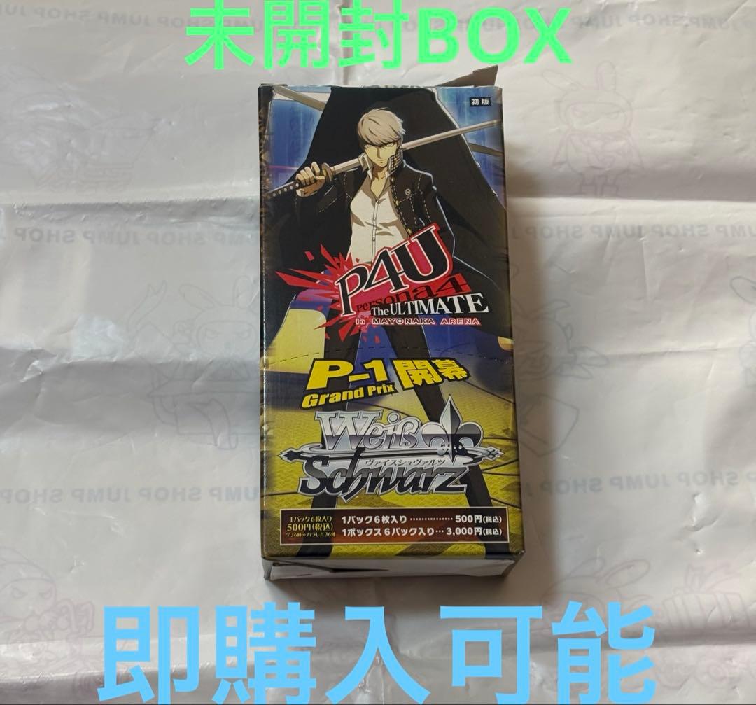 新品　ヴァイスシュヴァルツ エクストラブースター ペルソナ4U BOX