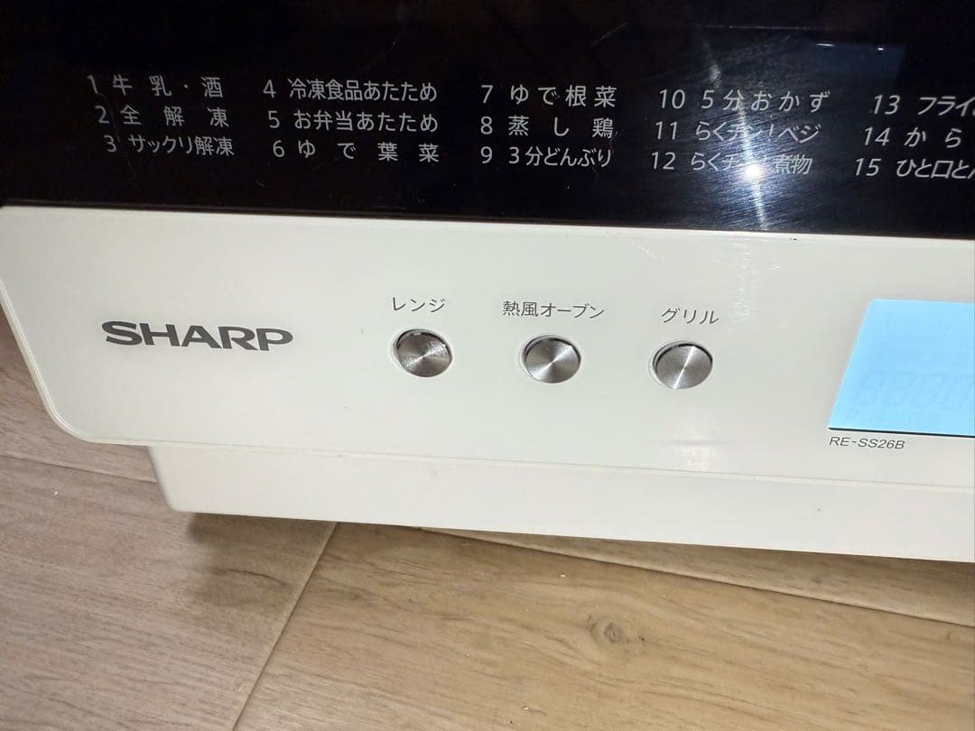 SHARP過熱水蒸気オーブンレンジ RE-SS26B-W