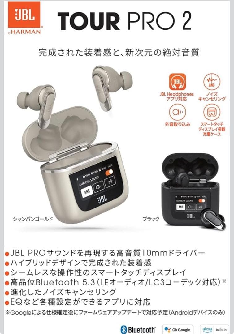 JBL TOUR PRO 2 ブラック ワイヤレスイヤホン