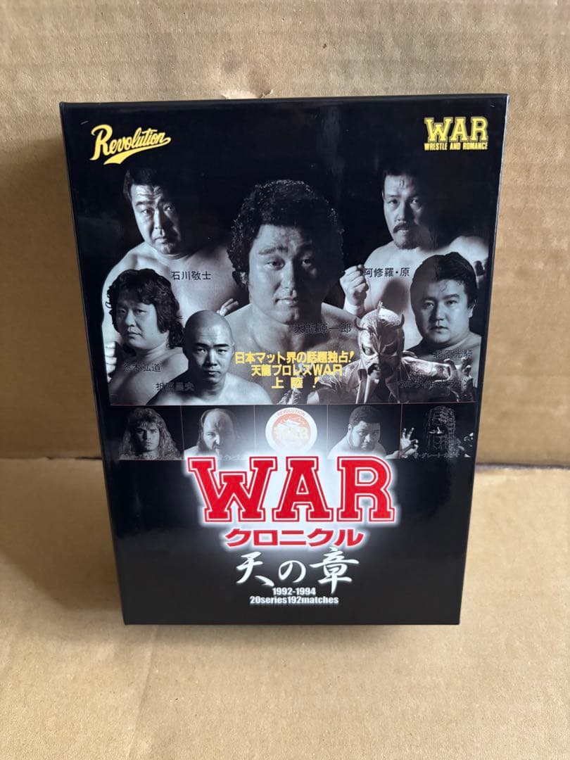 WARクロニクル 天の章〈5枚組〉