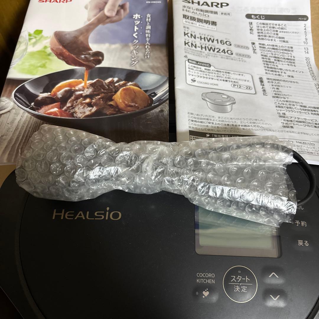 KN-HW24G-W シャープ ヘルシオ ホットクック
