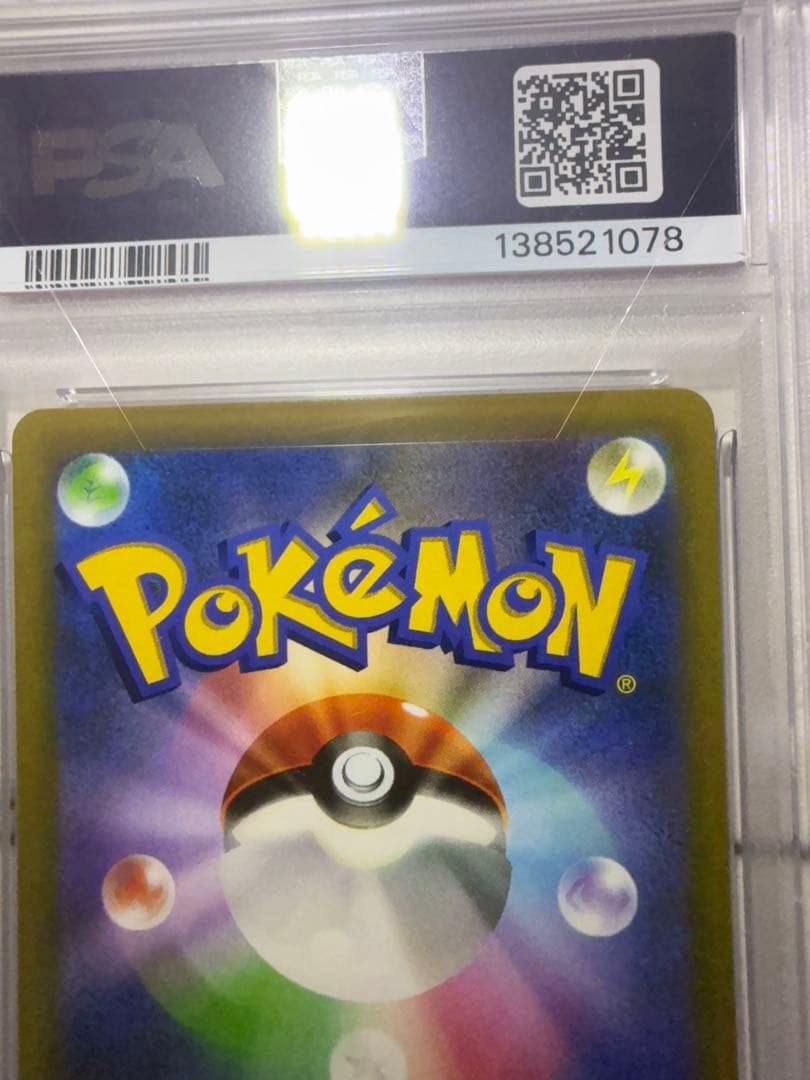 ⚫︎【PSA10】ポケモンカード ピカチュウVmax コロコロ