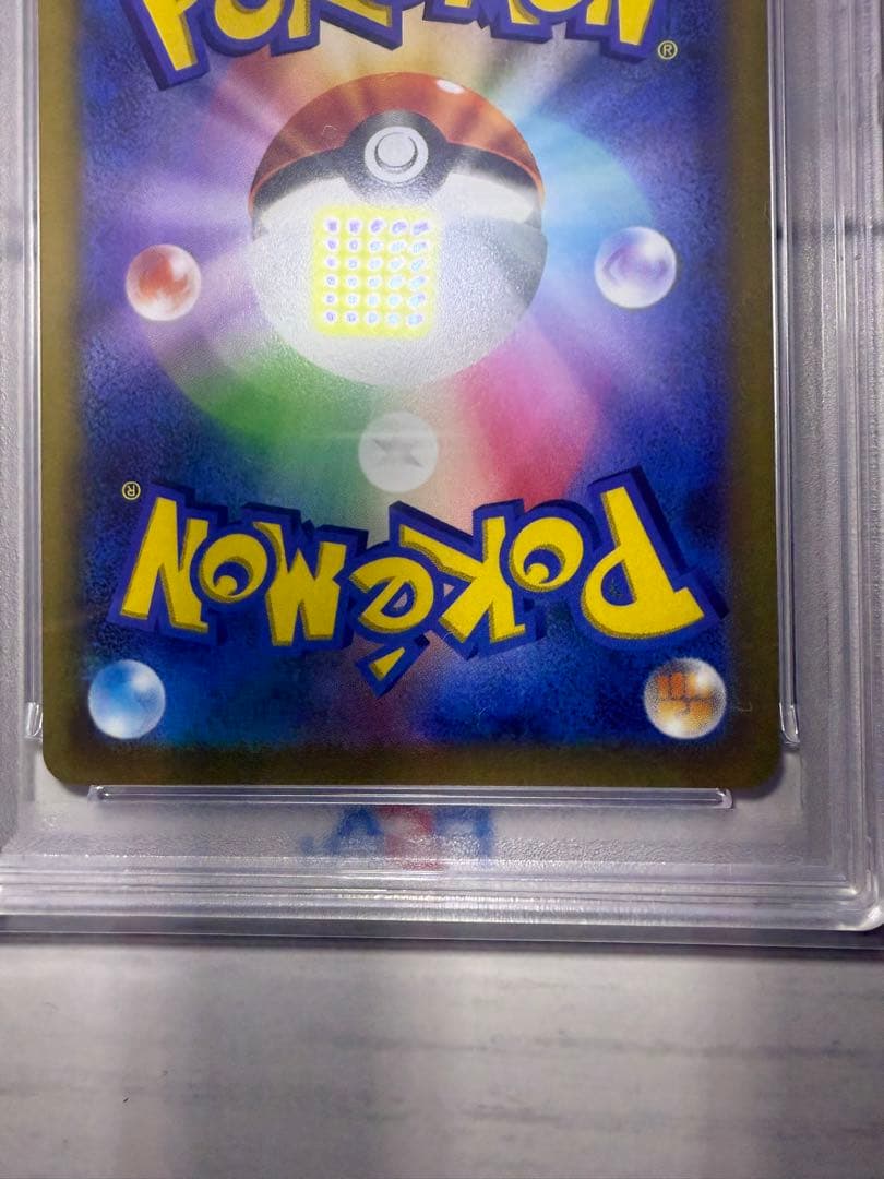 ⚫︎【PSA10】ポケモンカード ピカチュウVmax コロコロ