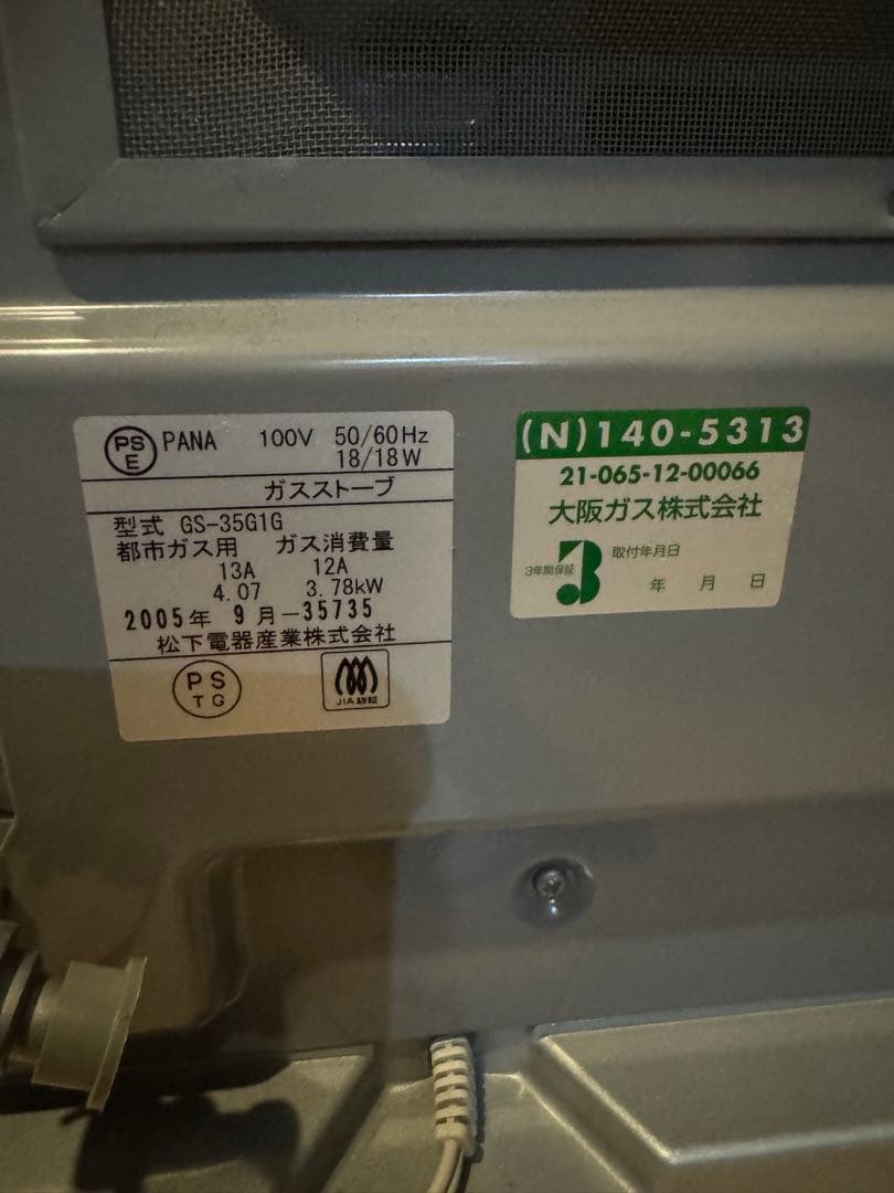 専用出品　ひめ様　大阪ガス　ガスファンヒーター　クリスタルブラック