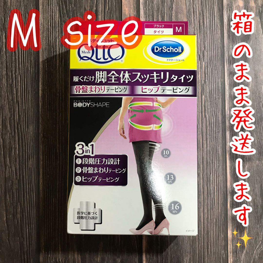 りん　【M】メディキュット