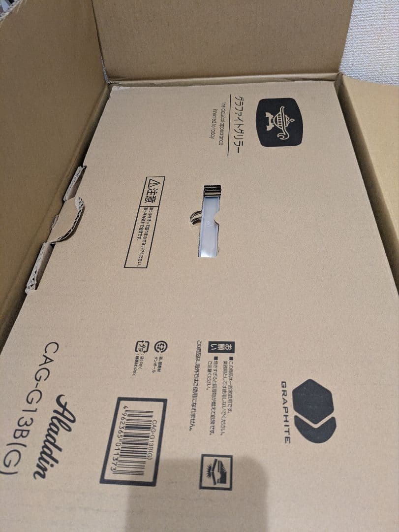 Aladdin グラファイトグリラー CAG-G13B(G)