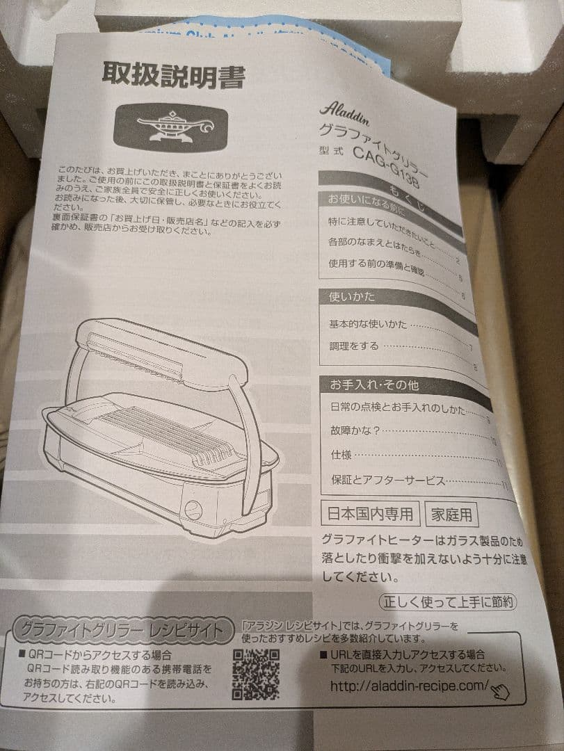 Aladdin グラファイトグリラー CAG-G13B(G)