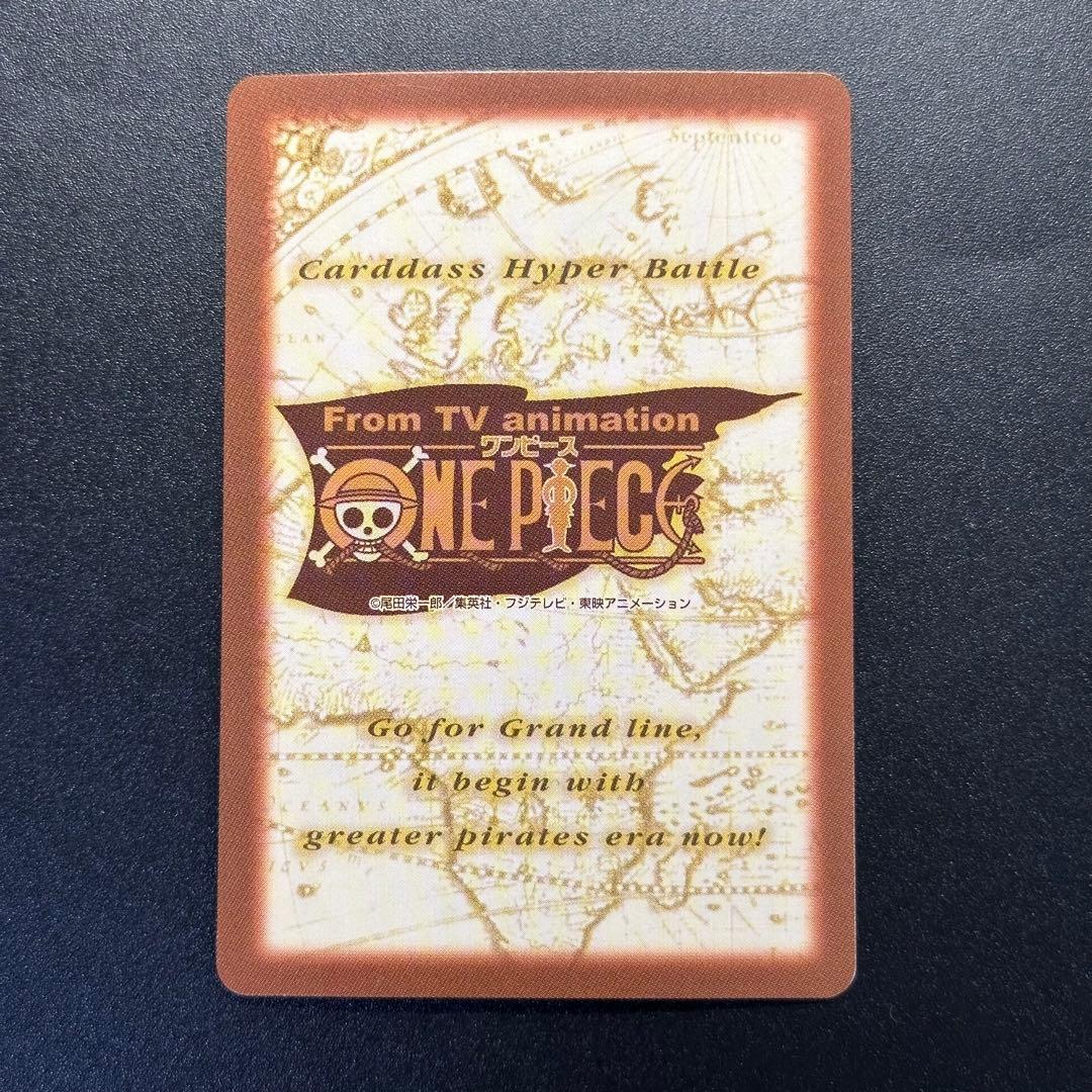 ワンピース カードゲーム ONE PIECE Carddass Hyper Battle Straw 11