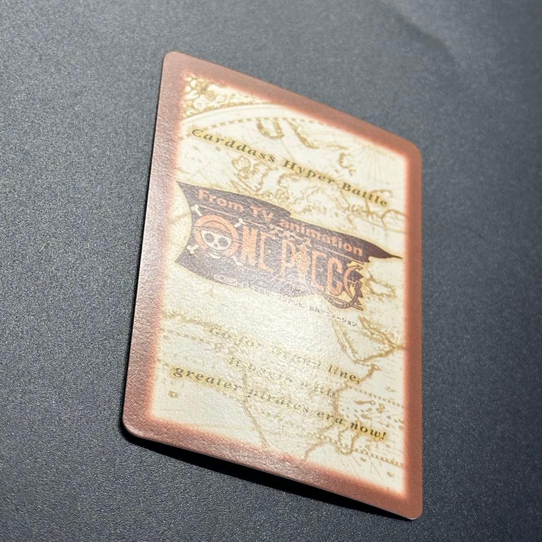 ワンピース カードゲーム ONE PIECE Carddass Hyper Battle Straw 11