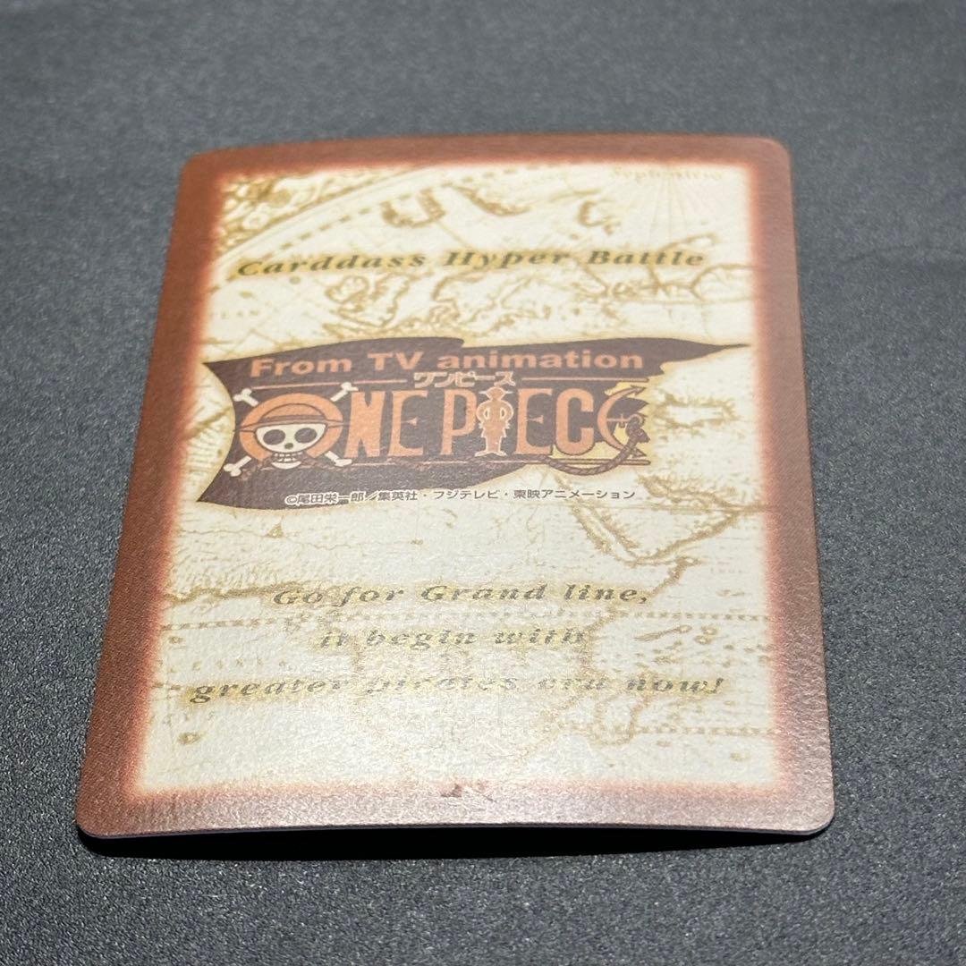 ワンピース カードゲーム ONE PIECE Carddass Hyper Battle Straw 11