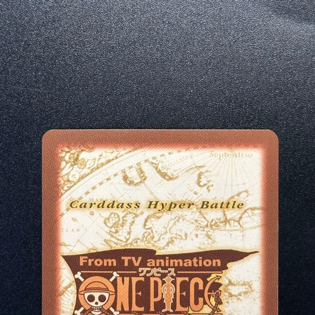 ワンピース カードゲーム ONE PIECE Carddass Hyper Battle Straw 11