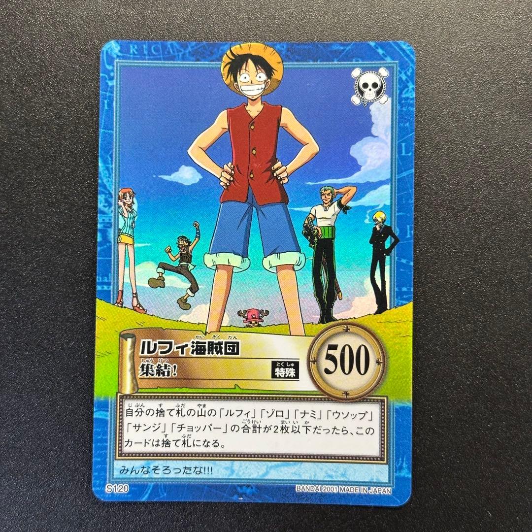 ワンピース カードゲーム ONE PIECE Carddass Hyper Battle Straw 11