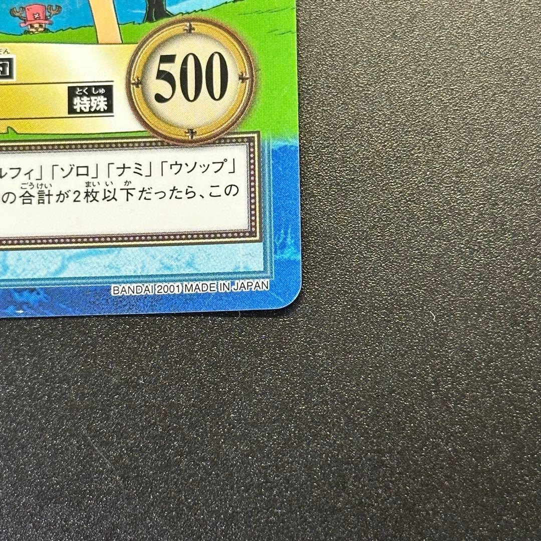 ワンピース カードゲーム ONE PIECE Carddass Hyper Battle Straw 11