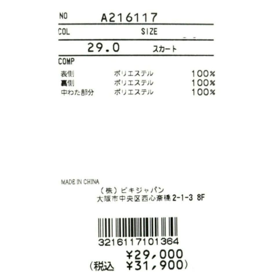 archivioセットアップ カラフルロゴ ダウンベストスカート38おまけ靴下