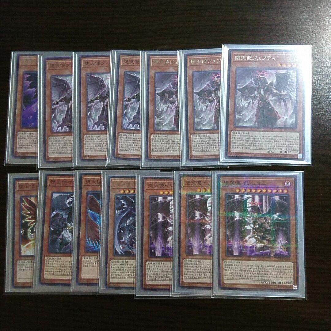 遊戯王【烙印 堕天使】デッキ 堕天使イシュタム スリーブ付