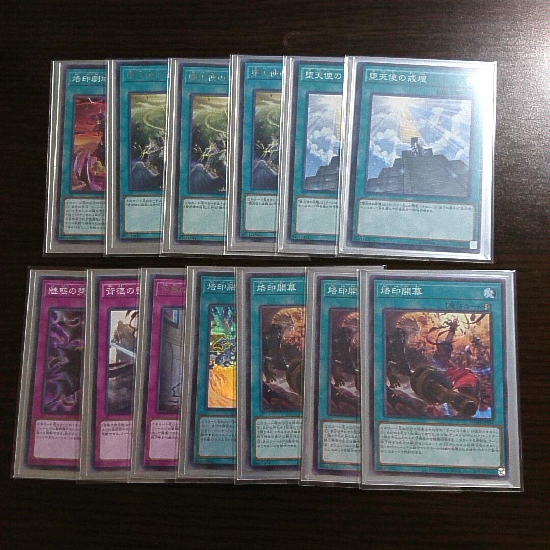 遊戯王【烙印 堕天使】デッキ 堕天使イシュタム スリーブ付