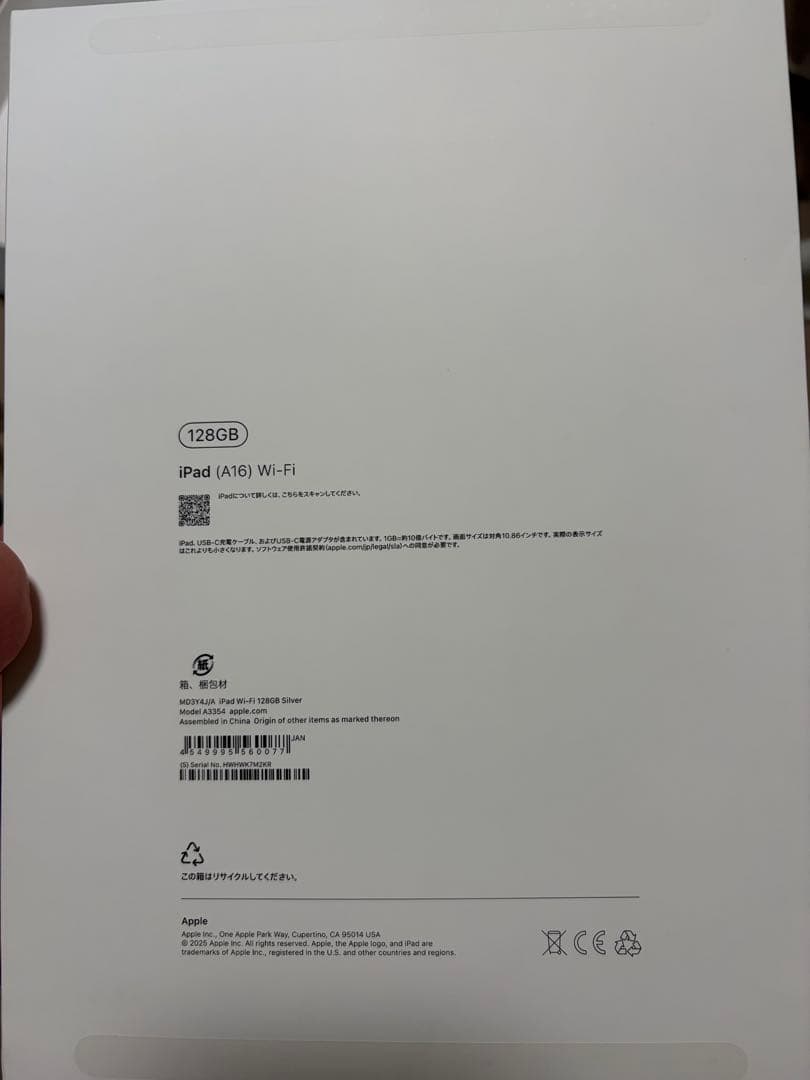 iPad　(A16)Wi-Fiモデル 128G