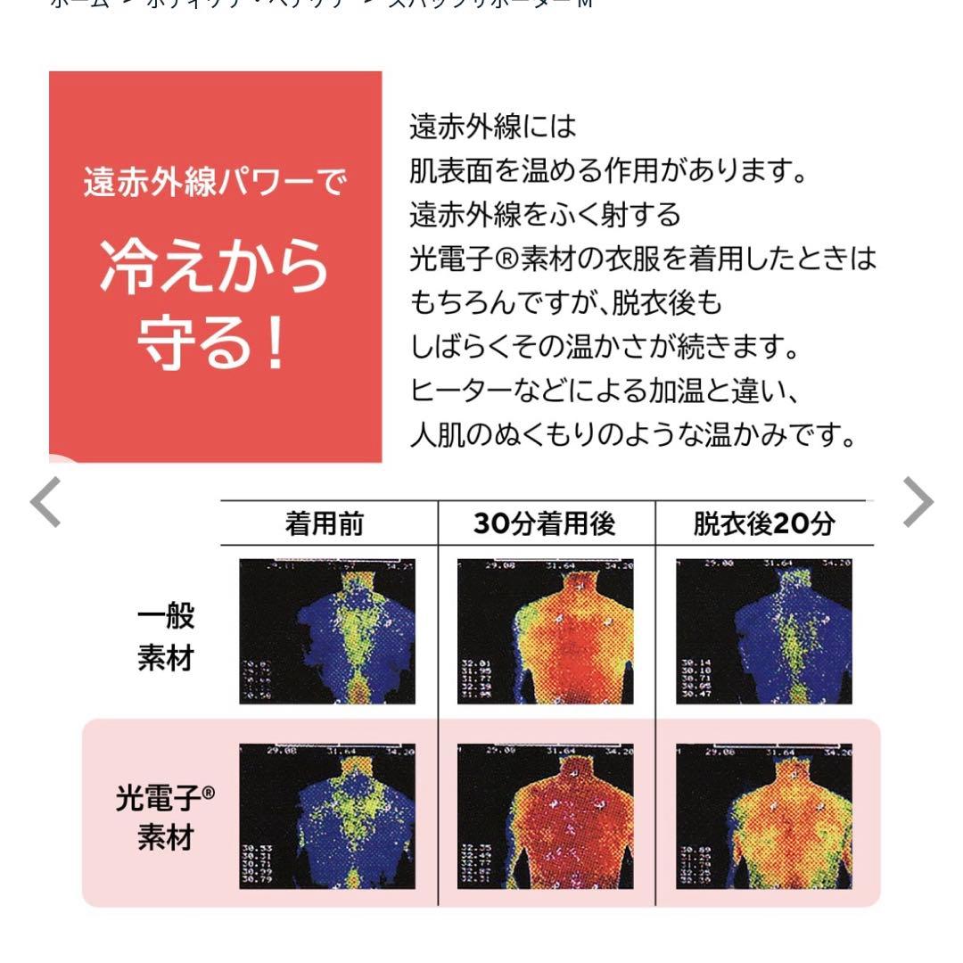 peu a beaute プウアボーテ スパッツサポーター Mサイズ 中古　美品