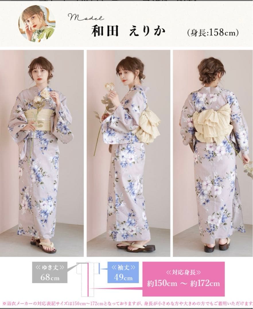 diat 浴衣 ecru pink flower