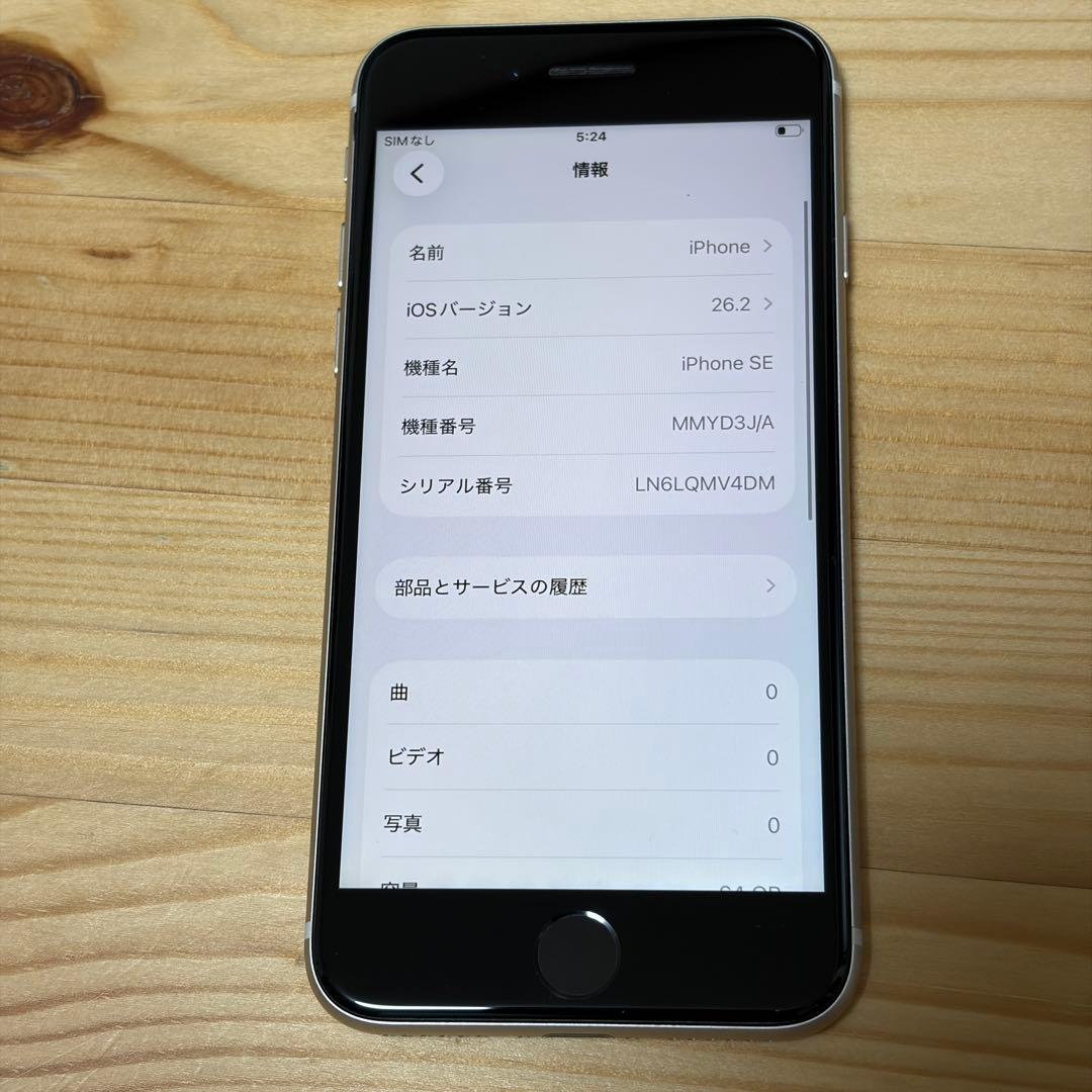 え*】様 バッテリー新品　iPhoneSE第3世代64GB SIMフリー　美品