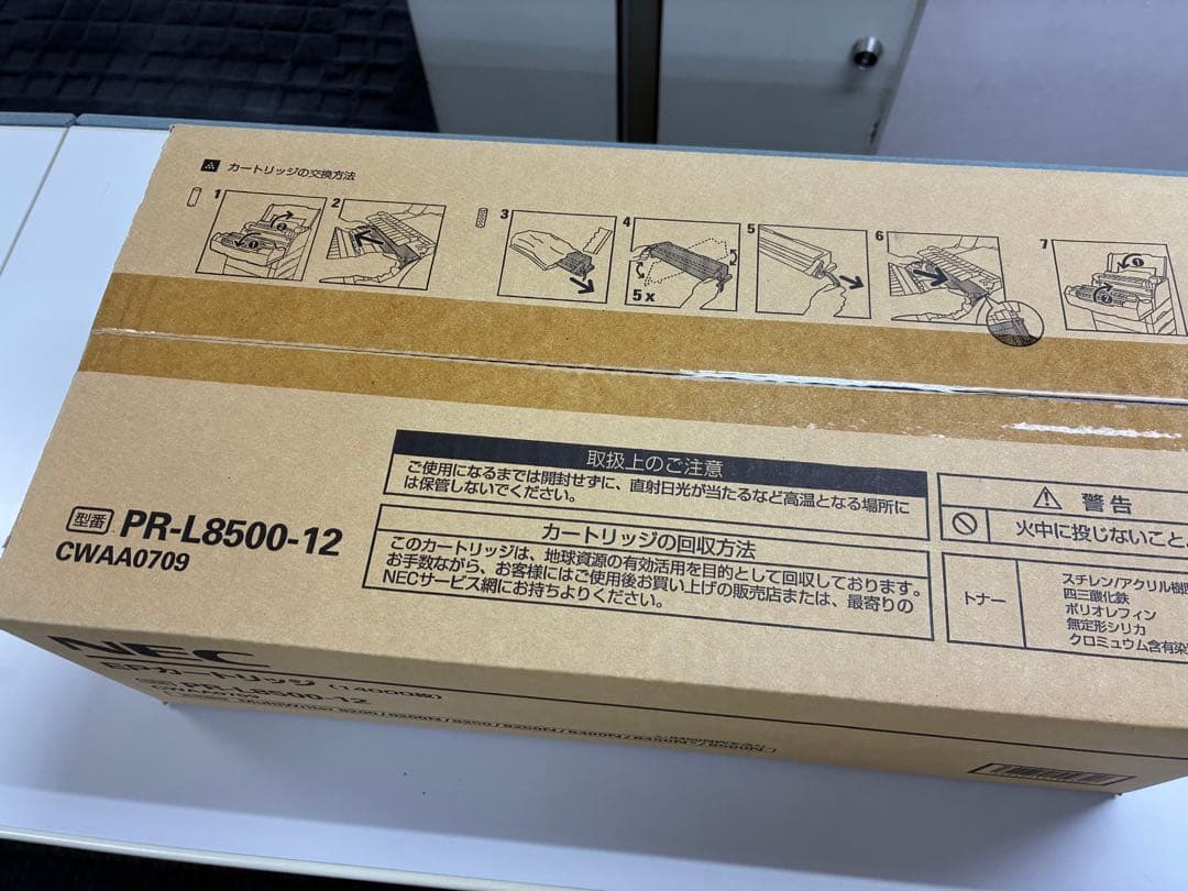 NEC PR-L8500-12 トナーカートリッジ 14000枚