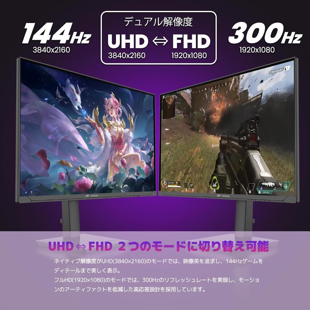 【新品値下げ】CRUA ゲーミングモニター 27インチ PCモニター 4K