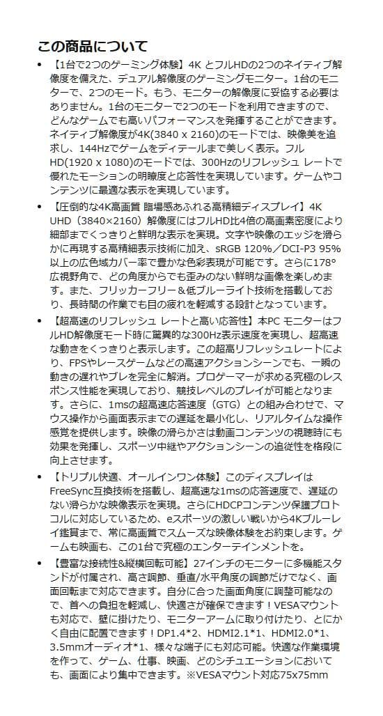 【新品値下げ】CRUA ゲーミングモニター 27インチ PCモニター 4K