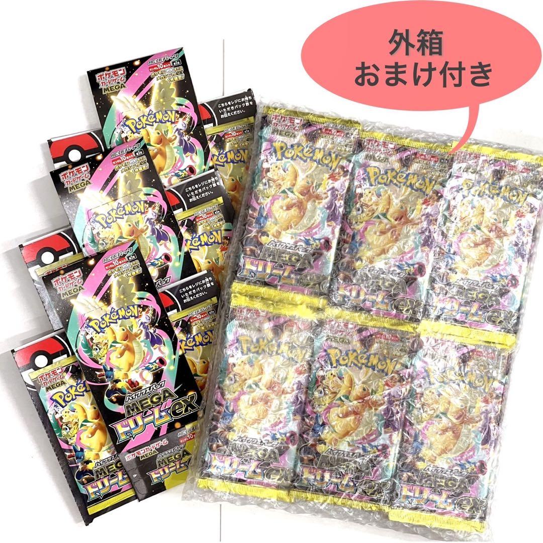 ポケモンカード　メガドリームex 30パックセット　おまけ　空BOX3個