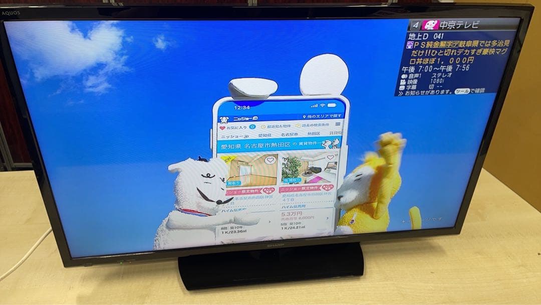 ★中古格安！シャープ32型液晶テレビAQUOS LC-32H30