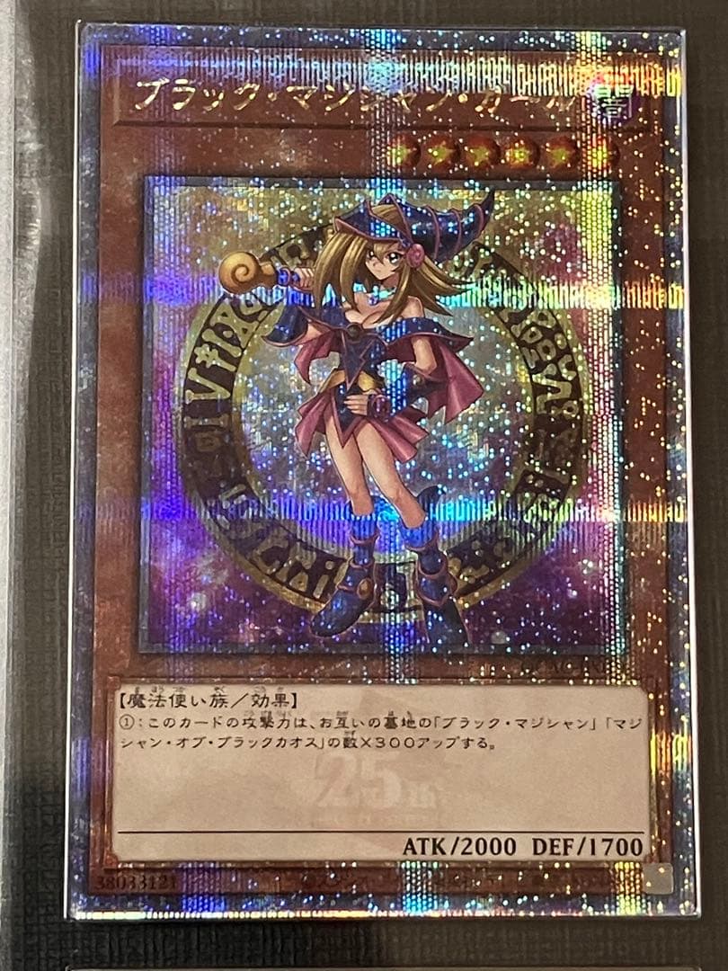 遊戯王　【ARS10】ブラック・マジシャン・ガール　25th クオシク