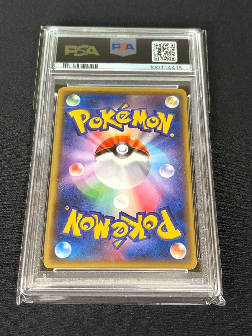 psa10 シェルダー　2015 拡張パック「破天の怒り」