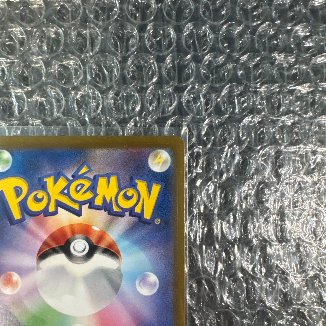 ポケモンカード 151 リザードンSAR 美品