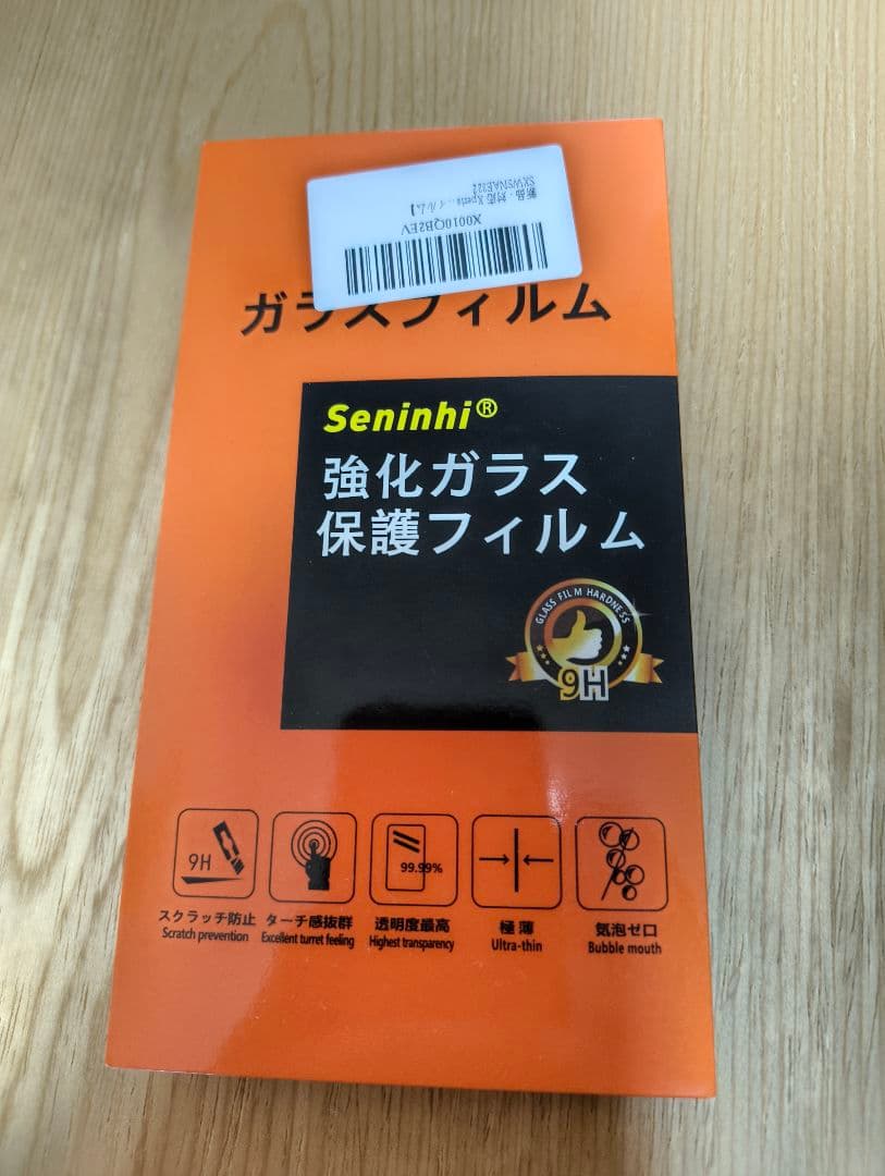 SONY Xperia AceⅢ オレンジ本体