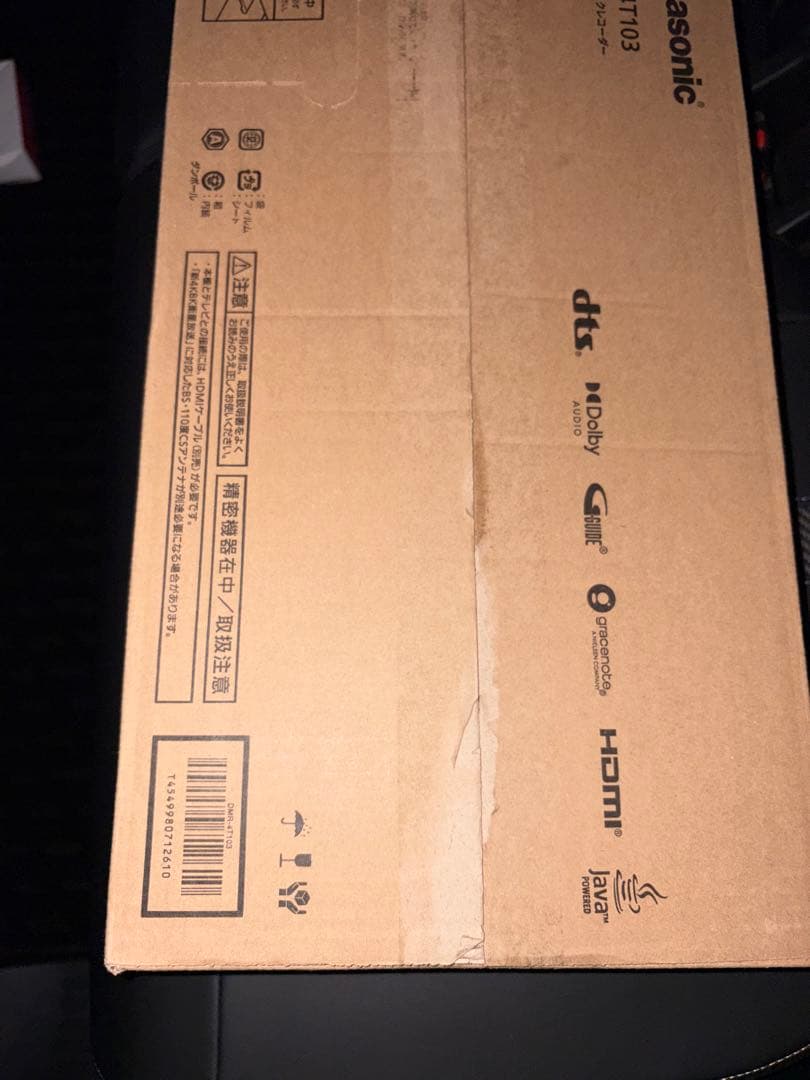 Panasonic DIGA 4T103 1TB 3番組同時録画