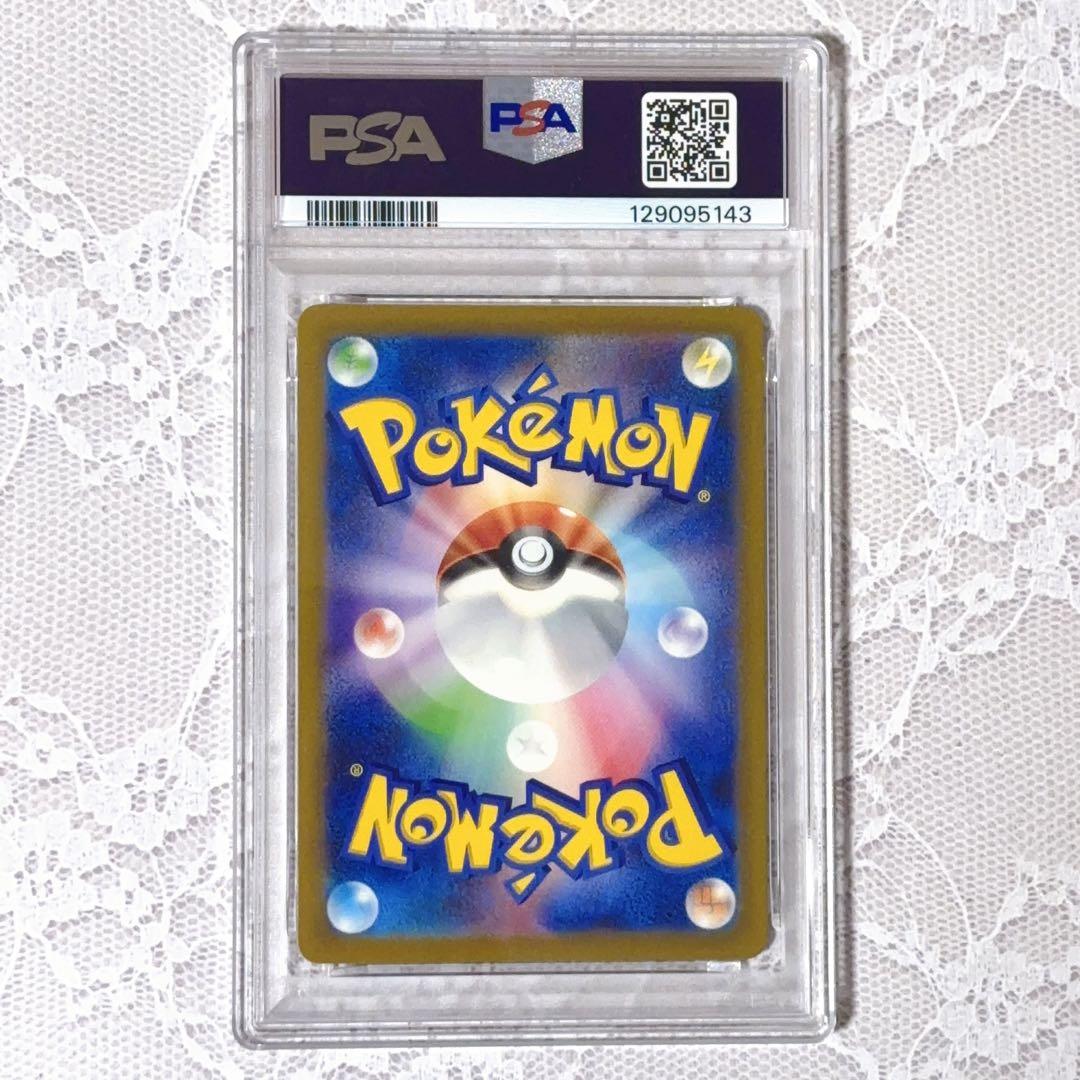 リザードンex SAR★PSA10★シャイニートレジャーex★ポケモンカード