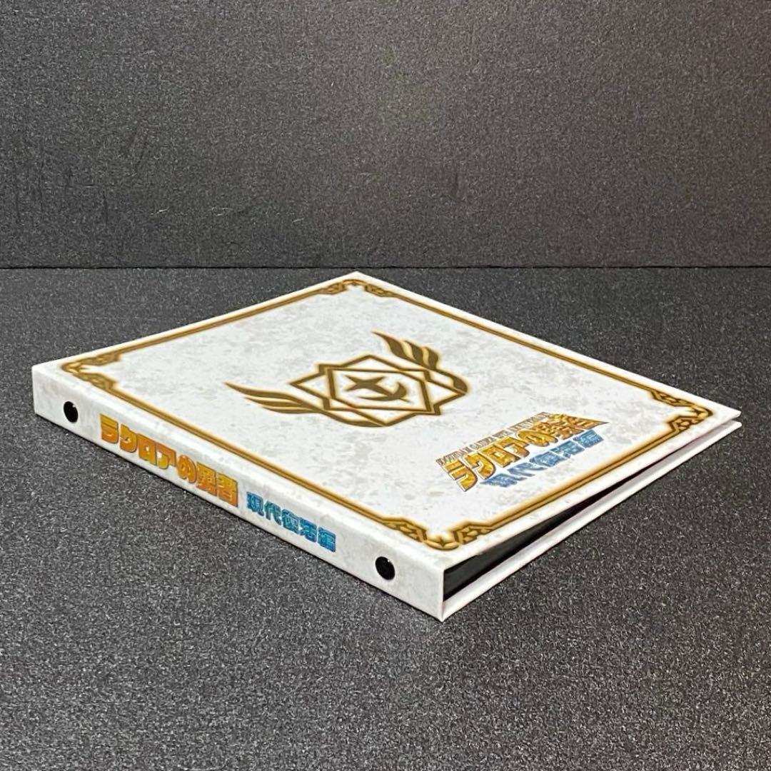 ラクロアの勇者 現代復活編 SDガンダム外伝 25周年記念 騎士ガンダム 現代版