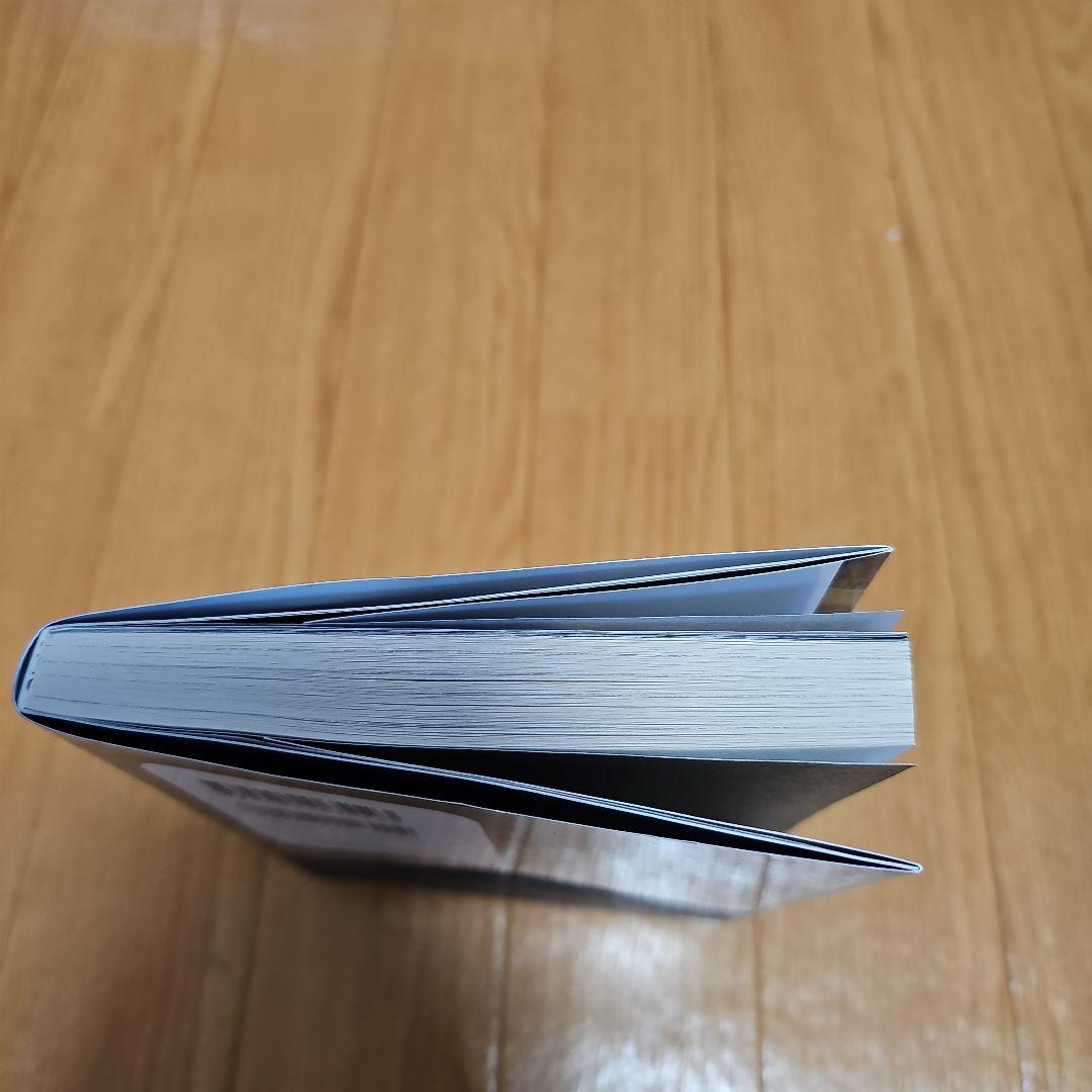 帯あり 高橋 五郎『日本の黒幕』