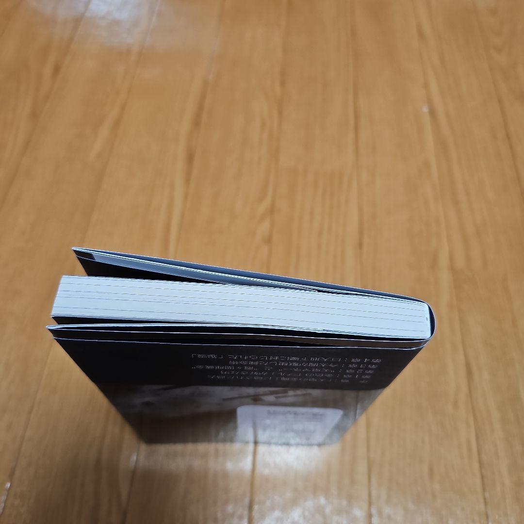 帯あり 高橋 五郎『日本の黒幕』