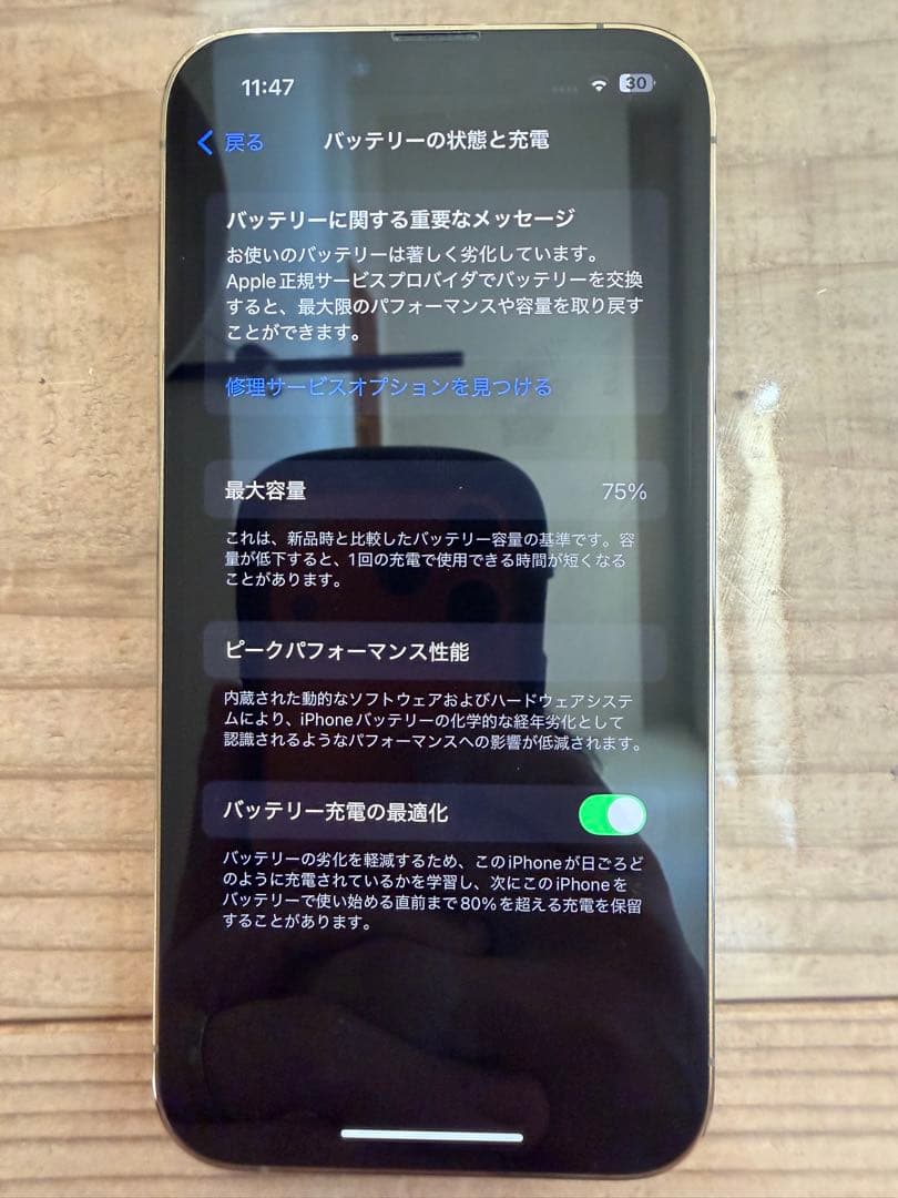iPhone 13 Pro 256GB ゴールド 本体のみSIMフリー