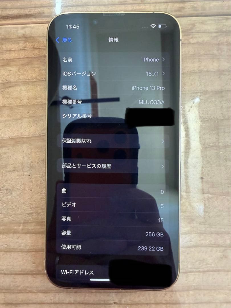 iPhone 13 Pro 256GB ゴールド 本体のみSIMフリー