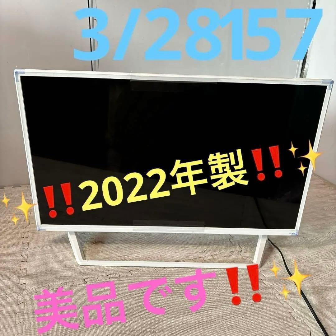 ORION 32型液晶テレビ OL32WD30S【リモコン欠品】