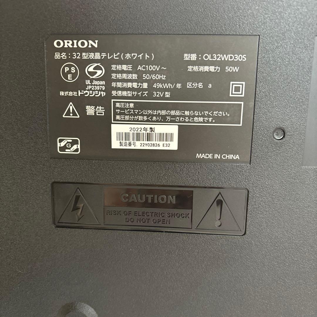 ORION 32型液晶テレビ OL32WD30S【リモコン欠品】
