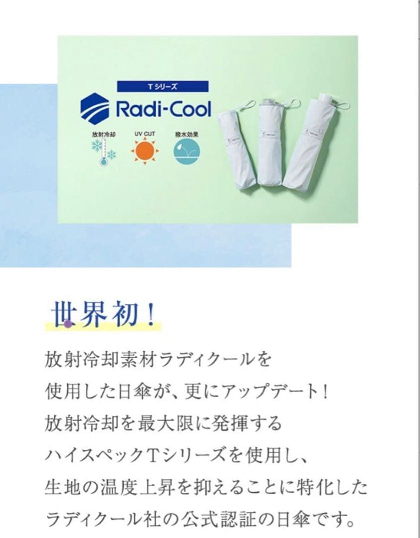 【晴雨兼用折りたたみ日傘】エスタ(estaa)REIKYAKUパラソル　50㎝