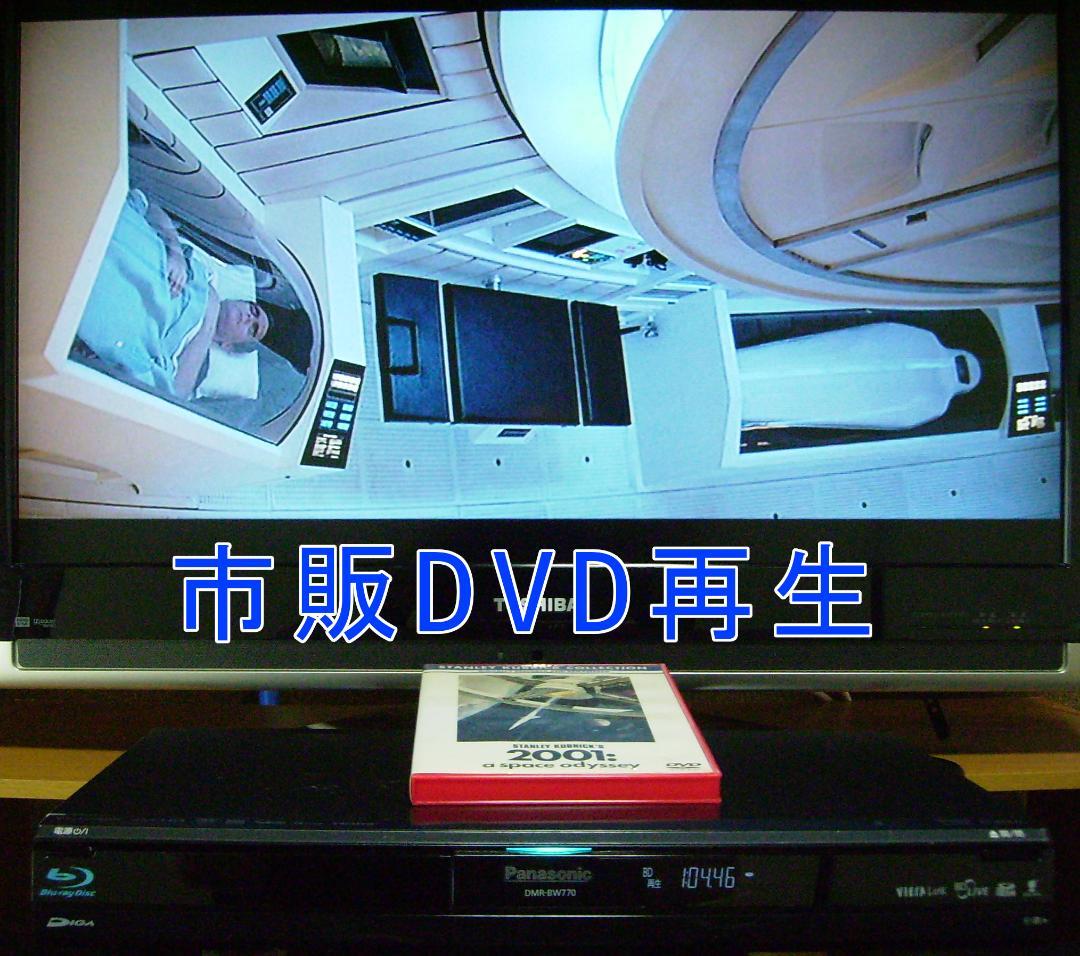 Panasonic DIGA DMR-BW770（1TB増量換装）