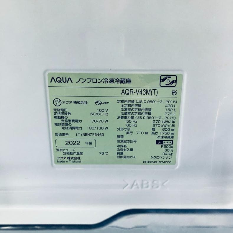 ★自社エリア内限定商品★ 中古 4ドア冷蔵庫 アクア (No.1100)