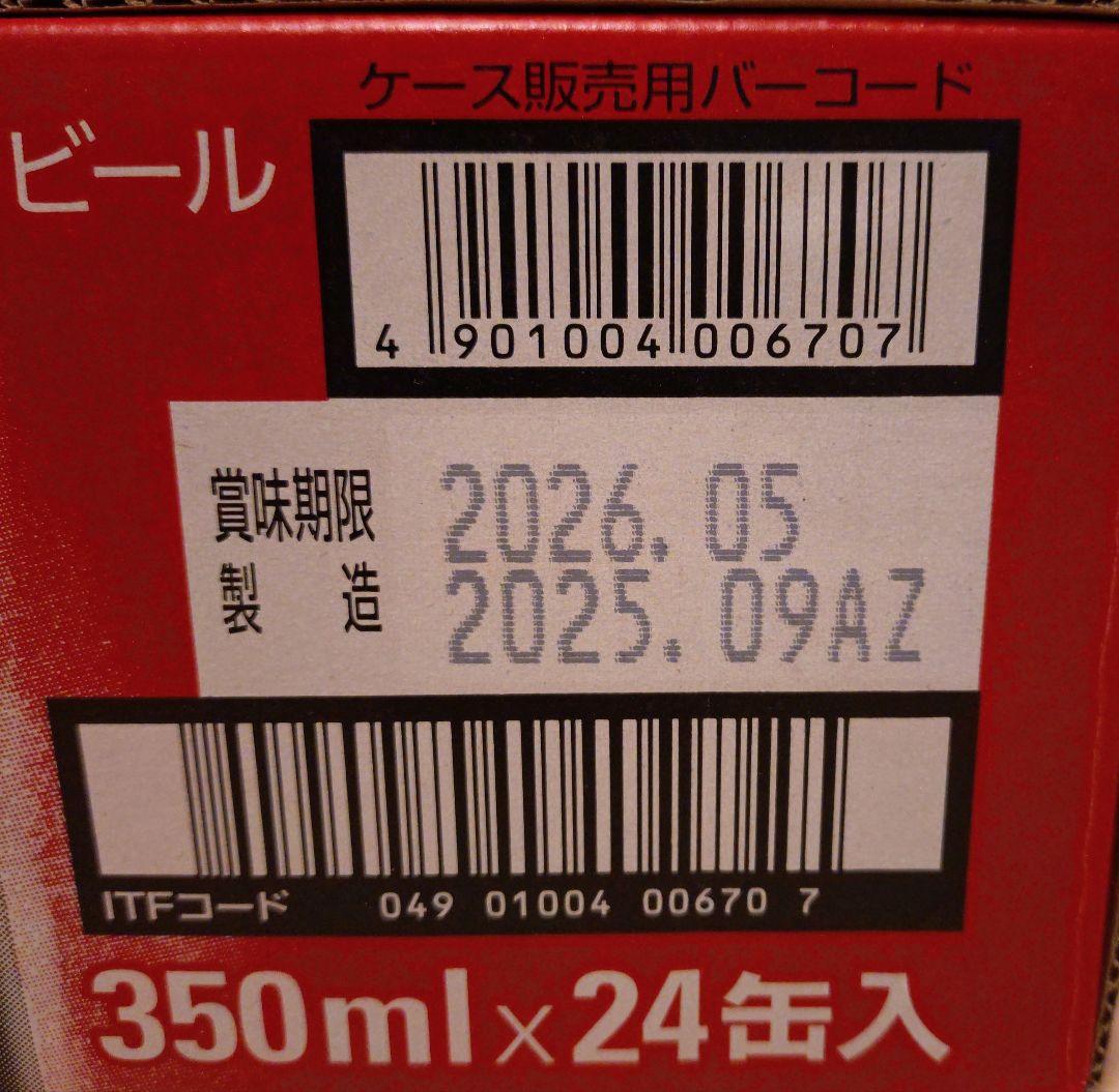 アサヒスーパードライ350ml ×48本、サントリー金麦350ml×24本