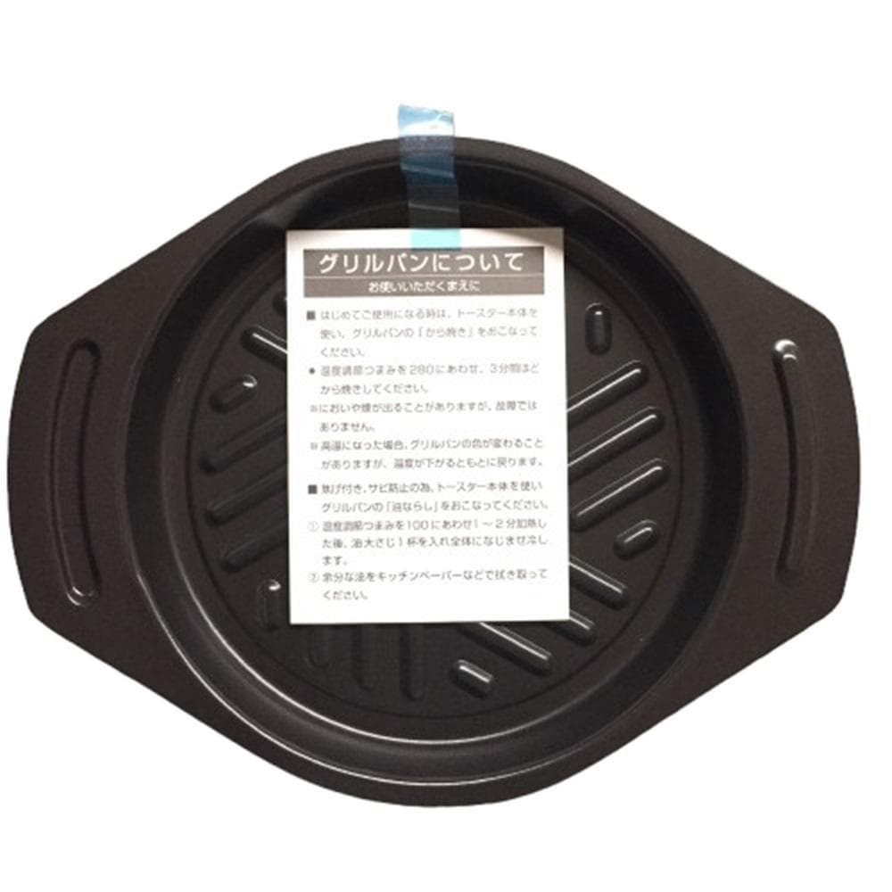 Y【未使用・保管品】アラジン グラファイトグリル＆トースター AET-GS13N